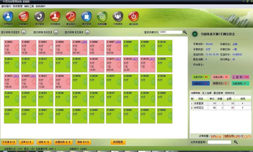 软件 管理软件 南京酒店餐饮综合erp软件一卡通消费哪家好生产厂家