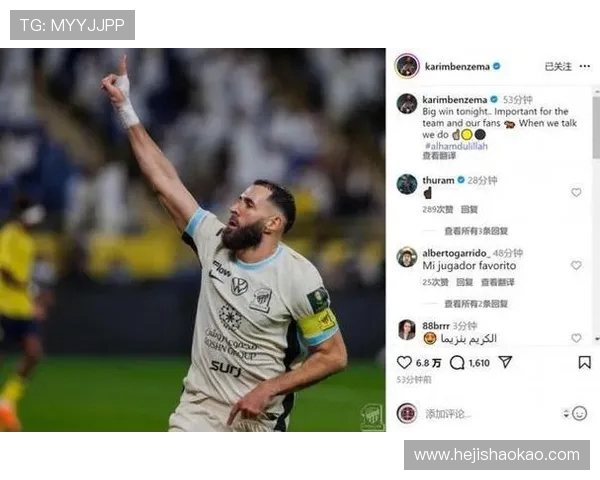 卡里姆·本泽马:传奇射手的崛起与征程解析