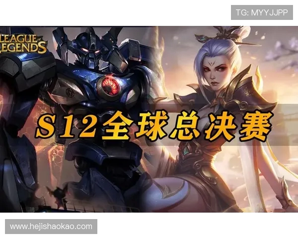 全球总决赛特别报道：JDG逆袭之路的辉煌与挑战